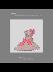  dog hat remilia_scarlet touhou translated yumiya 