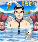  flippers kachou_shima_kousaku masao necktie parody pun shima_kousaku swan water wings 