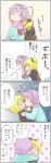  blush bow comic highres hug kiriuzasu komeiji_satori kurodani_yamame touhou translation_request yuri 
