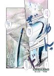  comic highres katana kuroneko1911a1 nanaroku_(fortress76) no_humans sword touhou translated translation_request weapon 