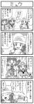  4koma angry blue_(pokemon) comic crystal_(pokemon) greyscale hat hikari_(pokemon) hikari_(pokemon)_(remake) leaf_(pokemon) mew monochrome multiple_girls pokegear pokemoa pokemon pokemon_(creature) pokemon_(game) pokemon_dppt pokemon_gsc pokemon_rgby translated translation_request 