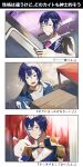  absurdres blue_eyes blue_hair box epaulettes highres holding holding_box kaito_(vocaloid) manami_(aph-23) panels project_sekai school_uniform smile stuffed_toy vocaloid 