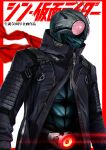  1boy absurdres antennae black_jacket bug compound_eyes concept_art cover glowing glowing_eyes grasshopper green_armor helmet highres jacket kamen_rider kamen_rider_1 kamen_rider_1_(shin) keen_fai leather leather_jacket magazine_cover open_clothes open_jacket red_scarf scarf shin_kamen_rider tokusatsu typhoon_(kamen_rider) zipper zipper_pull_tab 