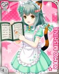  1girl ahoge alternate_costume animal_ears apron candy_hair_ornament card_(medium) cat_ears cat_tail character_name food-themed_hair_ornament girlfriend_(kari) green_hair hair_ornament looking_at_viewer maid maid_headdress medium_hair menu mishina_kaho official_art qp:flapper ribbon solo tail yellow_eyes 