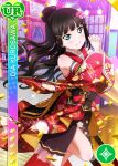  black_hair blush character_name green_eyes kurosawa_dia long_hair love_live!_school_idol_festival love_live!_sunshine!! smile yukata 