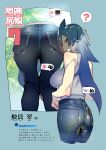  1girl ? animal_ears ass ass_focus bag bare_shoulders barefoot bent_over blue_background blue_hair blue_pants blush breasts character_name character_request commentary_request confused copyright_request denim from_behind handbag heart highres jeans large_breasts long_hair looking_at_viewer looking_back namaniku_atk pants pantylines pocket shirt sleeveless sleeveless_shirt solo speech_bubble spoken_question_mark translation_request 