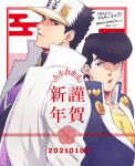  2boys black_eyes clouds coat dated diamond_wa_kudakenai egasumi gakuran happy_new_year haruko_(chikadoh) hat heart higashikata_josuke jojo_no_kimyou_na_bouken kujo_jotaro male_focus multiple_boys new_year peace_symbol pompadour school_uniform shoulder_belt white_coat 