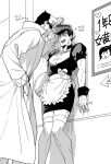  2boys alternate_costume anchor_ornament apron blush crossdressing diamond_wa_kudakenai enmaided eyes_in_shadow haruko_(chikadoh) hat higashikata_josuke jojo_no_kimyou_na_bouken kabedon kujo_jotaro long_coat maid maid_apron maid_headdress male_focus multiple_boys peace_symbol pompadour shaded_face thigh-highs 