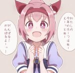  1girl :d animal_ears black_bow blush bow brown_background clenched_hands commentary_request ear_bow hairband hands_up haru_urara_(umamusume) highres horse_ears long_hair looking_at_viewer pink_hair ponytail puffy_short_sleeves puffy_sleeves purple_shirt red_hairband sattenimukatte school_uniform shirt short_sleeves simple_background smile solo tracen_school_uniform translation_request umamusume upper_body violet_eyes white_bow 