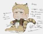  1boy animal_ears animal_feet animal_hands blonde_hair blush chibi clothes_lift jacket kemonomimi_mode leather leather_jacket male_focus paradis_military_uniform reiner_braun shingeki_no_kyojin shirt_lift short_hair sitting solo sweatdrop tail tiger_boy tiger_ears tiger_tail translation_request zunkome 