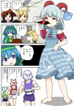  barefoot eagle_spirit_(touhou) haniyasushin_keiki highres kicchou_yachie kurokoma_saki okamochi_(pi-chiki) otter_spirit_(touhou) parody touhou toutetsu_yuuma wolf_spirit_(touhou) 