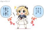  1girl bangs blonde_hair blue_eyes blue_sailor_collar box chibi commentary_request dress full_body gloves goma_(yoku_yatta_hou_jane) hat heart janus_(kancolle) kantai_collection open_mouth parted_bangs sailor_collar sailor_dress sailor_hat short_hair short_sleeves simple_background solo standing translation_request trembling twitter_username wavy_mouth white_background white_dress white_gloves white_headwear 