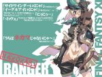 cat_ears final_fantasy final_fantasy_xi mithra pants_pull ranger solo takemura_sesshuu wallpaper 