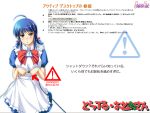  1girl alternate_color bangs blue_hair blush error_message maid me os os-tan solo translation_request twintails windows yellow_eyes 
