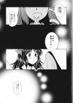  highres kochiya_sanae mikagami_hiyori monochrome reiuji_utsuho touhou translated translation_request 