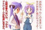  chunpai closed_eyes hiiragi_kagami hiiragi_tsukasa izumi_konata long_hair lucky_star overalls purple_hair short_hair siblings sisters translated translation_request twins 