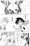  comic hikari_(pokemon) pikachu piplup pokemon satoshi_(pokemon) takeshi_(pokemon) translation_request 