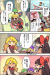 4girls blonde_hair blush brown_hair chocolate closed_eyes clownpiece comic eating embarrassed green_eyes green_hair hair_ornament hakurei_reimu highres kirisame_marisa komano_aunn kotatsu long_hair moyazou_(kitaguni_moyashi_seizoujo) multiple_girls red_eyes table touhou yellow_eyes