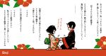  1boy 1girl black_hair holding_hands hoozuki_(hoozuki_no_reitetsu) hoozuki_no_reitetsu horns japanese_clothes oni_horns peach_maki short_hair sitting touching translation_request yasoji_(16321578) 