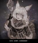  1girl animal_ears cat_ears chinese_commentary chinese_text closed_mouth commentary_request dress facial_mark final_fantasy final_fantasy_xiv fingerless_gloves from_above fur-trimmed_dress fur_trim gloves greyscale highres holding holding_staff lips long_sleeves looking_at_viewer looking_up miqo&#039;te monochrome mop no_pupils short_hair simite solo staff translation_request whisker_markings y&#039;shtola_rhul 