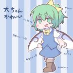  1girl :d absurdres arrow_(symbol) bangs blue_background blue_skirt blue_vest boots bow bowtie brown_footwear daiyousei eyebrows_visible_through_hair fairy_wings full_body green_eyes green_hair hair_bow highres looking_at_viewer open_mouth shirt short_eyebrows short_hair short_sleeves side_ponytail skirt smile standing striped striped_background touhou translated vest white_shirt wings yellow_bow yellow_bowtie zenerat 