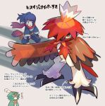  1boy arrow_(symbol) bird black_shirt blood blue_eyes blue_hair brown_eyes commentary_request decidueye grey_jacket grey_pants hat hat_removed headwear_removed hisuian_decidueye jacket looking_at_viewer male_focus mato_(mozu_hayanie) pants pokemon pokemon_(creature) pokemon_(game) pokemon_legends:_arceus protecting red_headwear red_pupils red_scarf rei_(pokemon) scarf shirt signature standing translation_request 