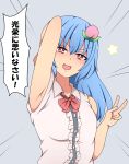  1girl absurdres arm_up armpits bare_shoulders blue_hair blush bow commentary_request food fruit highres hinanawi_tenshi open_mouth peach presenting_armpit red_bow red_eyes star_(symbol) suwaneko touhou translation_request v 