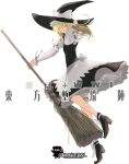  alternate_costume broom dress hat highres kirisame_marisa petticoat shoes smile solo touhou wink witch_hat ym 