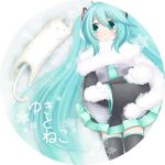  aqua_hair cat earmuffs from_above gloves green_eyes hatsune_miku long_hair lying mittens necktie on_back scarf skirt smile snow snowflakes stretch thigh-highs thighhighs twintails usakuma very_long_hair vocaloid zettai_ryouiki 