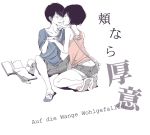  1girl bag couple german kaito meiko monochrome short_hair shorts spot_color translation_request vocaloid yuzuko 