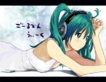  ahoge bad_id dress green_eyes green_hair hatsune_miku headphones letterboxed lying on_stomach shuku solo translated twintails vocaloid white_dress 