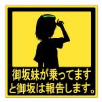  artist_request head_mounted_display misaka_imouto sign source_request to_aru_majutsu_no_index translated translation_request uumenn 