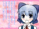  cirno confession tagme touhou translation_request 