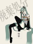  aqua_hair bad_id bdsm bondage boots detached_sleeves empty_eyes gag gagged green_eyes green_hair hatsune_miku legs long_hair mrzn necktie panties sitting skirt solo striped striped_panties tape tapegag thigh-highs thigh_boots thighhighs tied twintails underwear very_long_hair vocaloid yellow_eyes 