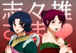  azuco bare_shoulders blue_hair brown_eyes cleavage female green_lips hair_bun honjo_kamatari japanese_clothes komagata_yumi open_mouth purple_hair rurouni_kenshin short_hair violet_eyes 