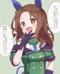  1girl animal_ears bangs black_gloves bow breasts brown_eyes brown_hair center_frills commentary_request eyebrows_visible_through_hair forehead frills gloves green_background green_bow green_jacket hair_bow hand_to_own_mouth hand_up highres horse_ears jacket king_halo_(umamusume) long_hair medium_breasts off-shoulder_jacket off_shoulder one_side_up outline parted_bangs puffy_short_sleeves puffy_sleeves shirt short_sleeves solo sunanuko_(ramuneko) umamusume upper_body white_outline white_shirt 