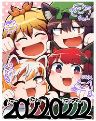  4girls :3 :d ;d animal_ear_fluff bangs blush_stickers border bright_pupils brown_hair cat_day chen dated eyebrows_visible_through_hair goutokuji_mike green_headwear hair_between_eyes happy hat kaenbyou_rin mob_cap multicolored_hair multiple_girls nanachise7 one_eye_closed open_mouth orange_eyes orange_hair paw_pose pink_background polka_dot polka_dot_background red_eyes redhead simple_background smile streaked_hair toramaru_shou touhou upper_body violet_eyes white_border white_pupils 