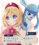  1girl :o arrow_(symbol) bangs blonde_hair blue_eyes blush border box bracelet character_name commentary_request dialogue_box eyelashes flower gift gift_box glaceon hair_between_eyes hairband hands_up haru_(haruxxe) holding holding_gift irida_(pokemon) jewelry leaf looking_away on_shoulder outside_border pokemon pokemon_(creature) pokemon_(game) pokemon_legends:_arceus pokemon_on_shoulder red_flower red_hairband red_shirt shirt short_hair sweat translation_request upper_body white_border 