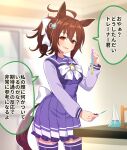  1girl absurdres agnes_tachyon_(umamusume) ahoge alternate_hairstyle animal_ears bangs blurry blurry_background bow bowtie breasts brown_hair cabinet cowboy_shot earrings erlenmeyer_flask flask highres horse_ears horse_girl horse_tail indoors jewelry long_sleeves looking_at_viewer medium_breasts medium_hair open_mouth orange_eyes pipette pleated_skirt ponytail purple_legwear purple_shirt purple_skirt sailor_collar school_uniform shirt single_earring skirt smile solo speech_bubble standing table tail test_tube thigh-highs tomoyohi tracen_school_uniform translation_request umamusume white_bow white_bowtie 