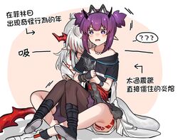  2girls ? ?? animal_ears arknights black_footwear black_gloves black_jacket black_legwear black_wristband blush boots cat_ears cat_tail chinese_text demon_horns dragon_girl dragon_horns dragon_tail ear_piercing fake_animal_ears fake_tail fang fingerless_gloves flame-tipped_tail gloves highres holding_tail horns hug hug_from_behind indian_style infection_monitor_(arknights) jacket jewelry lava_(arknights) leg_tattoo long_hair mabing multicolored_hair multiple_girls necklace nian_(arknights) off-shoulder_jacket off_shoulder open_mouth pantyhose piercing pointy_ears purple_hair redhead short_twintails single_glove sitting sitting_on_lap sitting_on_person spoken_question_mark streaked_hair tail tattoo thigh_shorts tooth_necklace twintails violet_eyes white_hair white_jacket yuri 