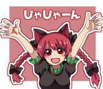  1girl :d \o/ animal_ears arms_up bangs black_bow black_dress blush border bow braid breasts cat_ears dress eyebrows_behind_hair floating_hair frills hair_between_eyes hair_bow hair_ribbon happy kaenbyou_rin long_hair looking_at_viewer medium_breasts open_mouth outline outstretched_arms puffy_short_sleeves puffy_sleeves purple_background red_eyes redhead renshirenji ribbon short_sleeves simple_background smile solo touhou translation_request tress_ribbon twin_braids twintails upper_body white_border white_outline 
