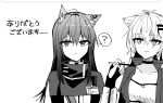  2girls ? animal_ear_fluff animal_ears arknights bangs breasts chihuri choker closed_mouth collarbone ear_piercing eyebrows_visible_through_hair fingerless_gloves food gloves greyscale hair_between_eyes hair_ornament hairclip hand_up highres holding holding_food jacket lappland_(arknights) long_hair looking_at_viewer medium_breasts monochrome multiple_girls open_clothes open_jacket piercing pocky scar scar_across_eye simple_background smile spoken_question_mark texas_(arknights) translation_request unaligned_ears white_background 