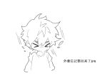  &gt;_&lt; 1boy chibi chinese_commentary chinese_text closed_eyes commentary_request flying_sweatdrops greyscale hair_between_eyes lu_guang male_focus monochrome motion_lines shiguang_dailiren shirt short_hair short_sleeves simple_background solo translation_request upper_body white_background yusa_(yusa0751) 