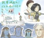  avatar_(movie) bad_id boat crossover flag gally gunnm james_cameron na'vi ocean parody pointy_ears titanic translated translation_request ziaaazi 