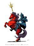  armor atlus berith_(shin_megami_tensei) demon horse persona shin_megami_tensei spear 