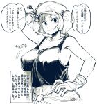  1girl bangs breasts collarbone eyebrows_visible_through_hair gloves hair_bobbles hair_ornament hat highres huge_breasts kawashiro_nitori midriff monochrome navel scratching_head short_hair short_twintails solo spacezin speech_bubble tank_top teeth touhou twintails two_side_up white_background 