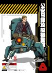  1boy apex_legends belt black_belt blonde_hair brown_pants crossover fusion ghost_in_the_shell grey_jacket highres jacket kaleb_cross makaron mecha on_mecha one-eyed open_hand pants pathfinder_(apex_legends) red_shirt science_fiction shadow shirt sitting tachikoma v-shaped_eyebrows 