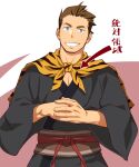  1boy animal_print baggy_clothes blue_eyes brown_hair itto_(mentaiko) japanese_clothes kimono looking_at_viewer male_focus own_hands_together pectoral_cleavage pectorals sangokushi_puzzle_taisen scarf smile sun_quan tiger_print translated 