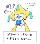  arrow_(symbol) chewing closed_eyes closed_mouth commentary_request crumbs eating floating food food_on_face full_body furrowed_brow hands_up holding holding_food jirachi poffin pokemon pokemon_(creature) sketch solo squiggle suzumusi114 text_focus translation_request turn_pale u_u 
