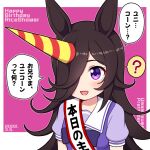  1girl :d ? animal_ears bangs black_hair blush character_name commentary_request copyright_name dated eyebrows_visible_through_hair hair_over_one_eye happy_birthday hat horse_ears long_hair looking_at_viewer party_hat pink_background puffy_short_sleeves puffy_sleeves purple_shirt rice_shower_(umamusume) school_uniform shirt short_sleeves smile solo spoken_question_mark takiki tilted_headwear tracen_school_uniform translation_request two-tone_background umamusume upper_body very_long_hair violet_eyes white_background 
